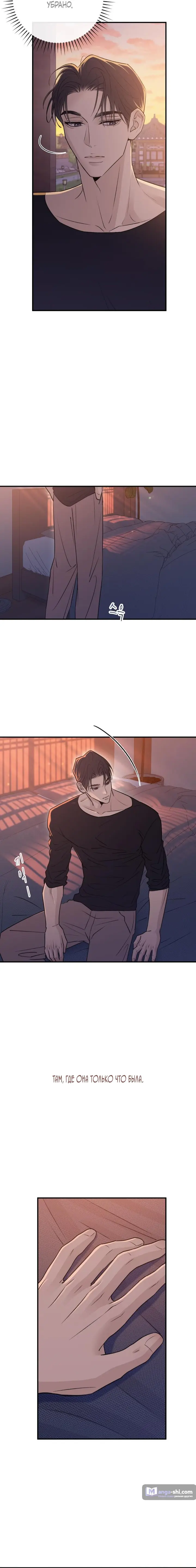 Страница 16 главы 14 манги Собачий лай / Dog Act
