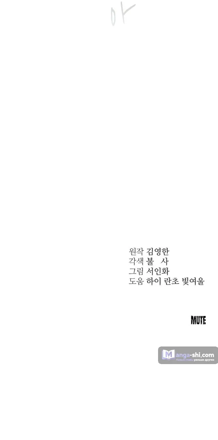 Страница 23 главы 14 манги Собачий лай / Dog Act