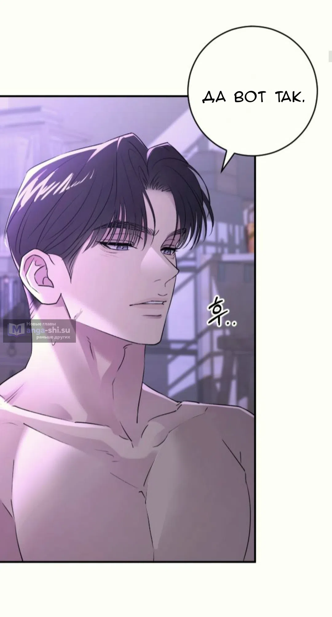 Страница 5 главы 38 манги Собачий лай / Dog Act