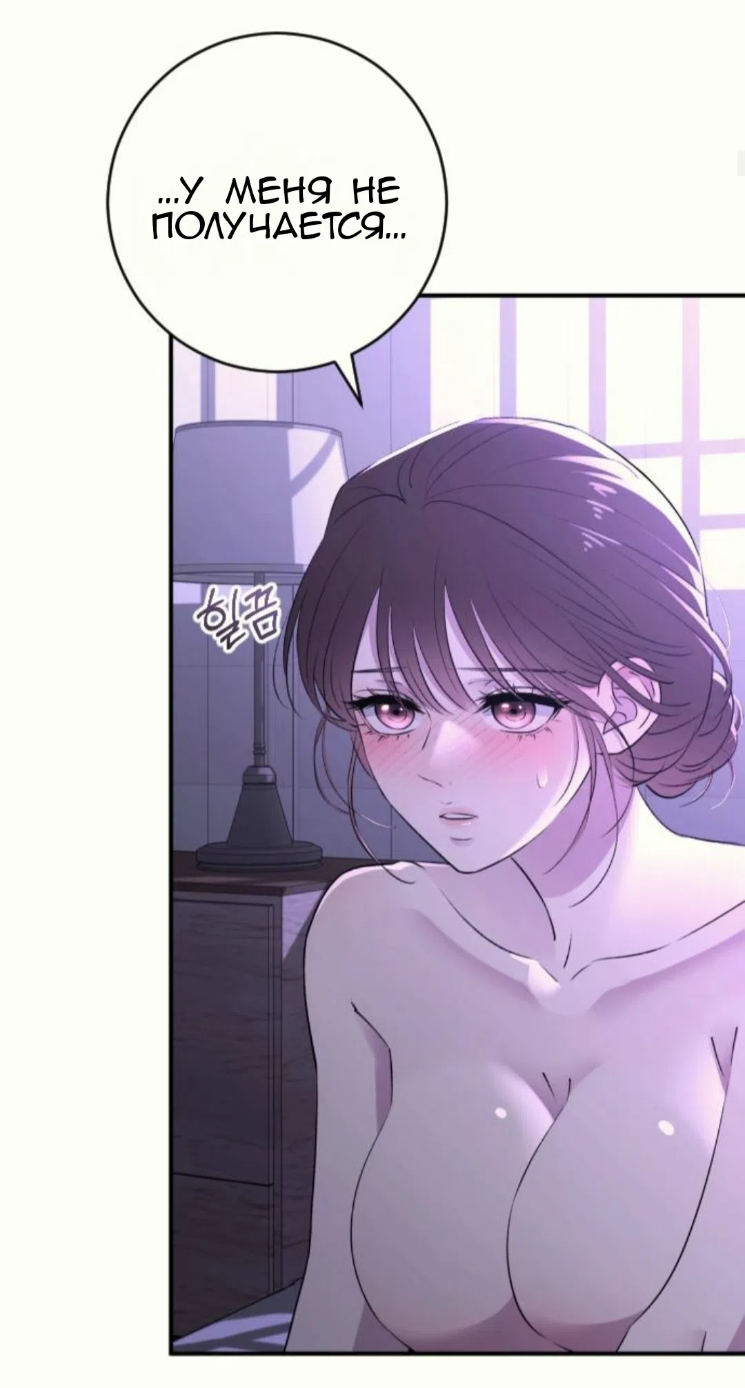 Страница 6 главы 38 манги Собачий лай / Dog Act