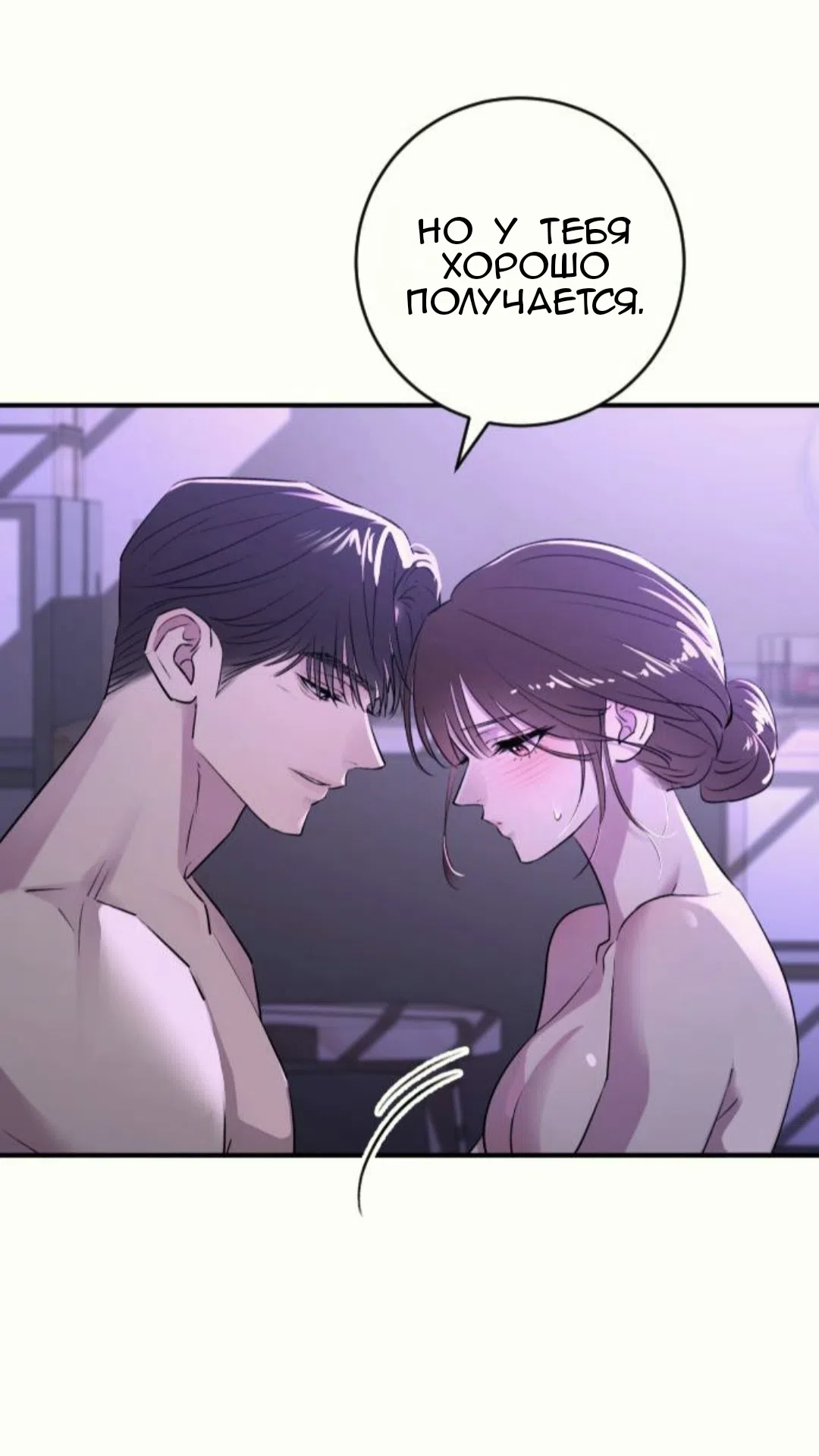 Страница 7 главы 38 манги Собачий лай / Dog Act