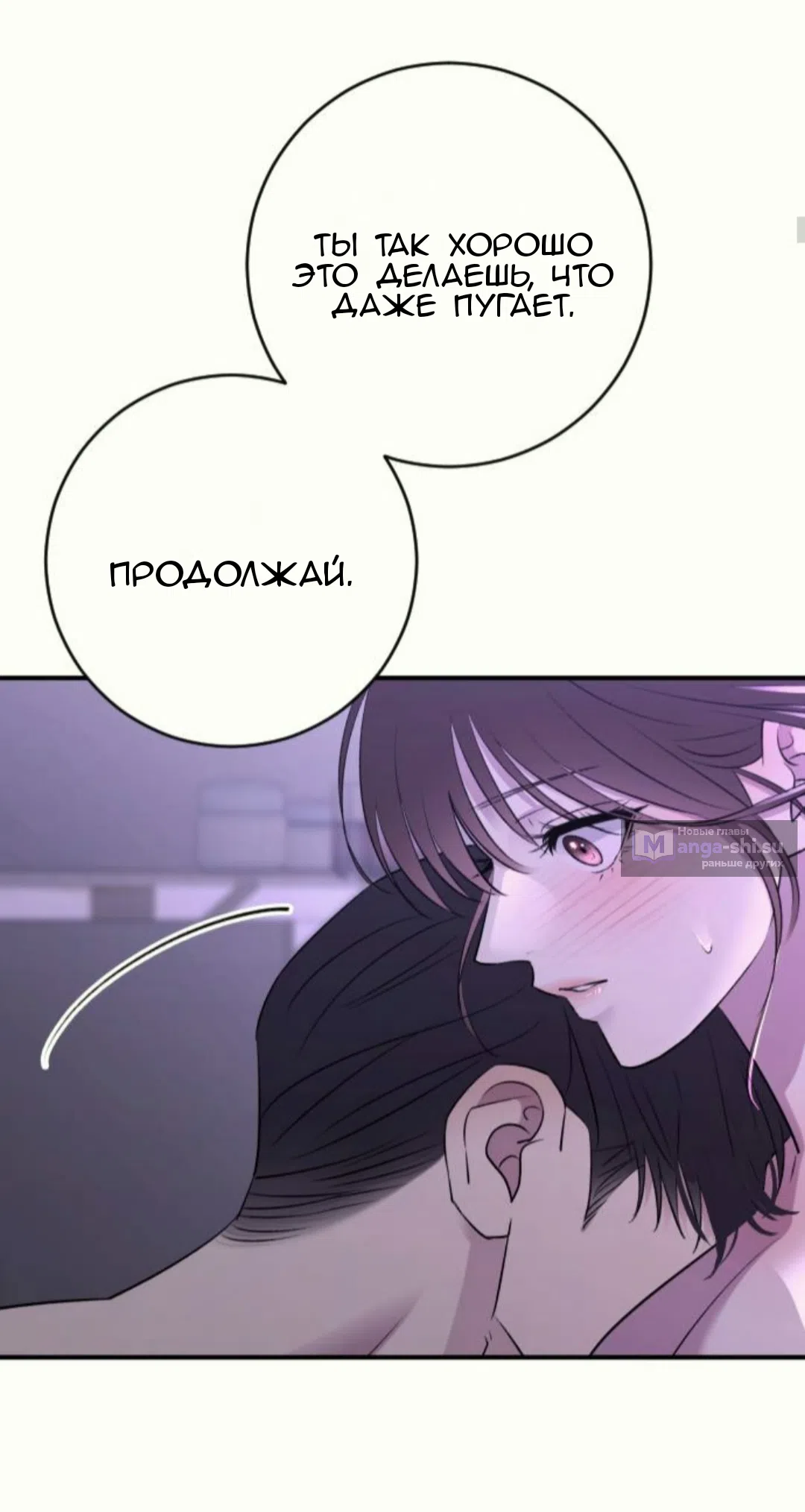 Страница 8 главы 38 манги Собачий лай / Dog Act