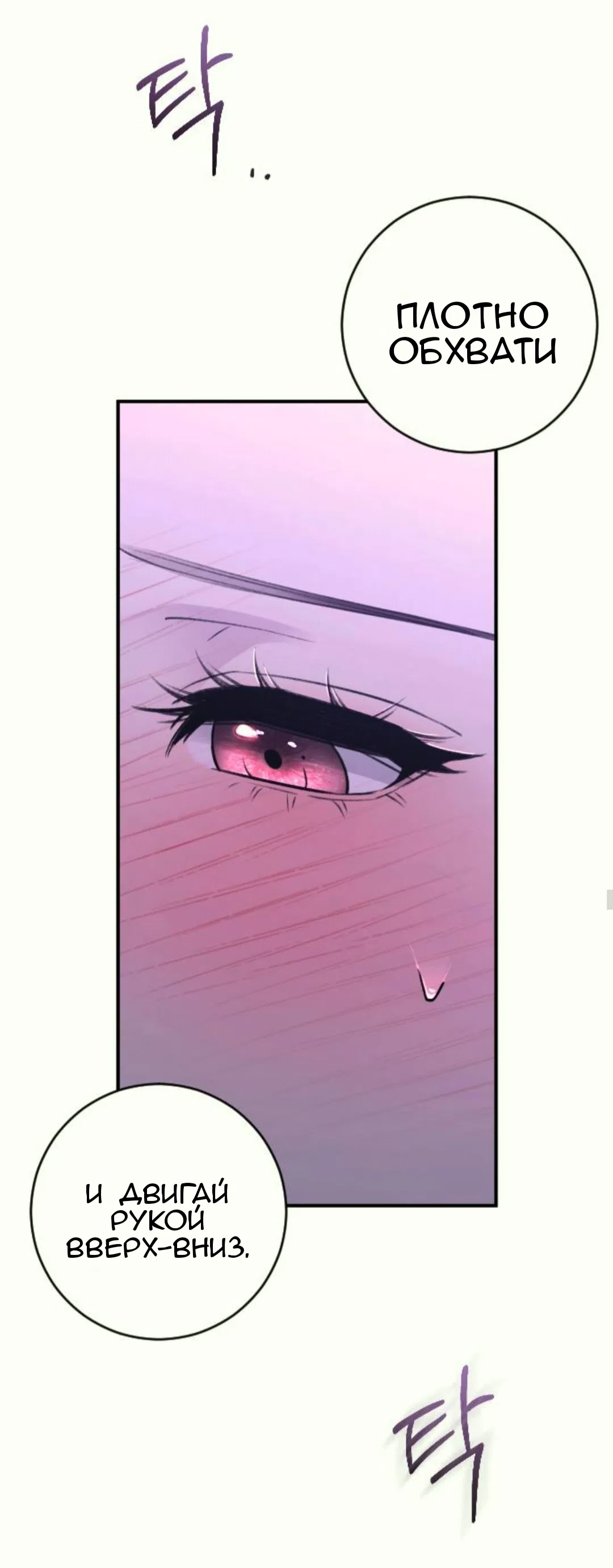 Страница 9 главы 38 манги Собачий лай / Dog Act