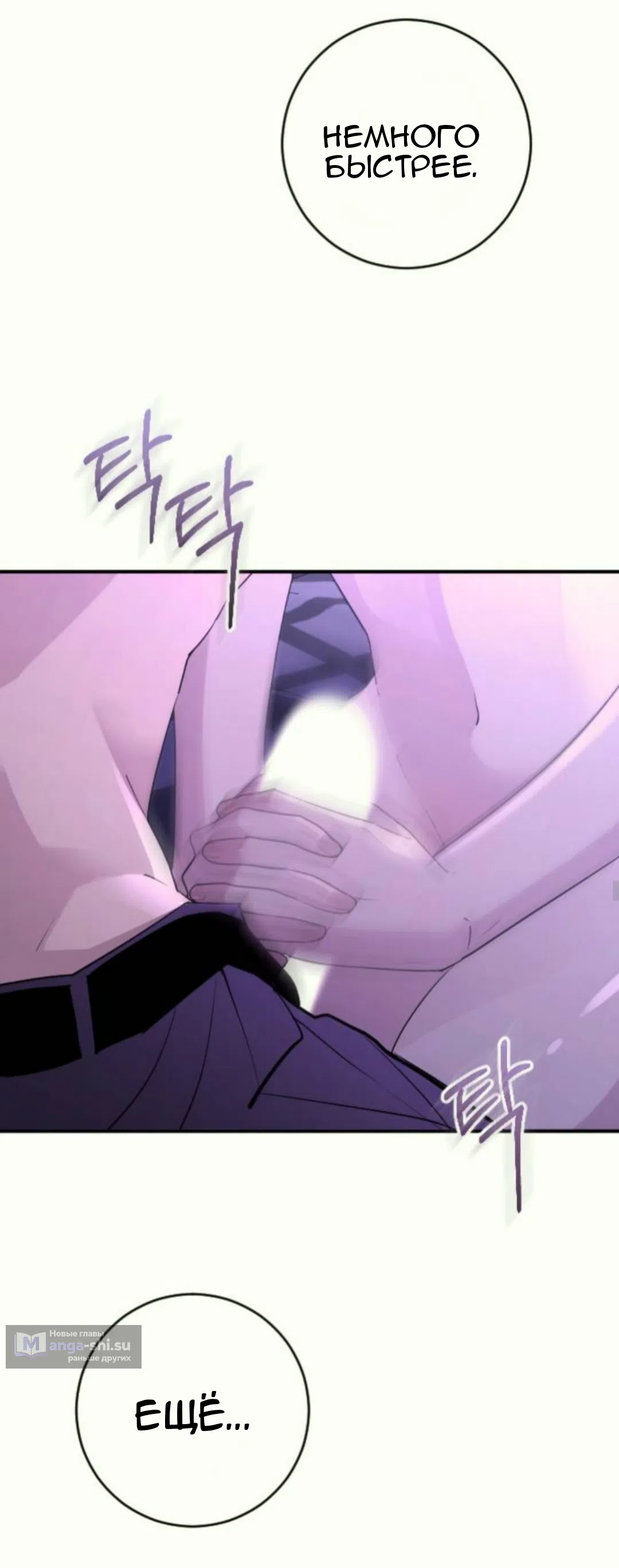 Страница 10 главы 38 манги Собачий лай / Dog Act