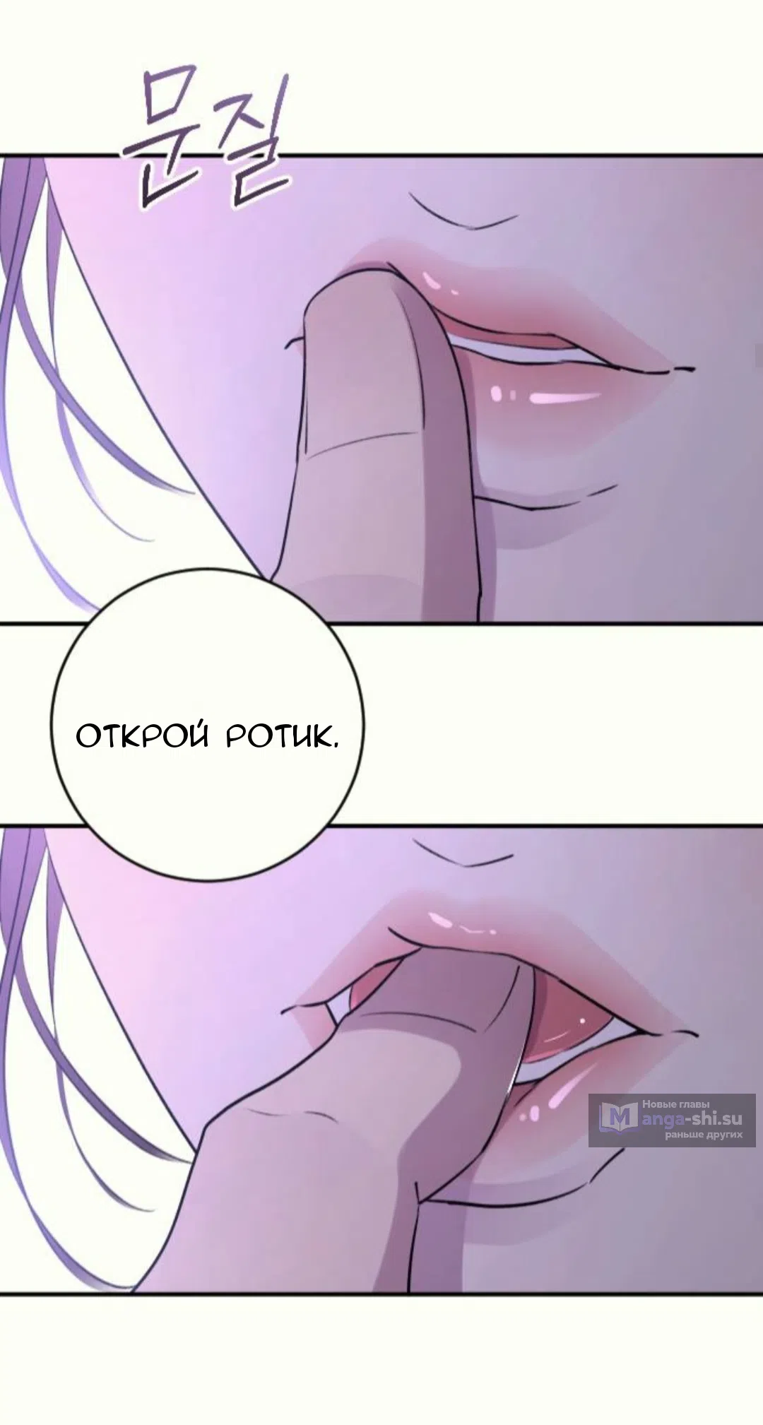 Страница 13 главы 38 манги Собачий лай / Dog Act