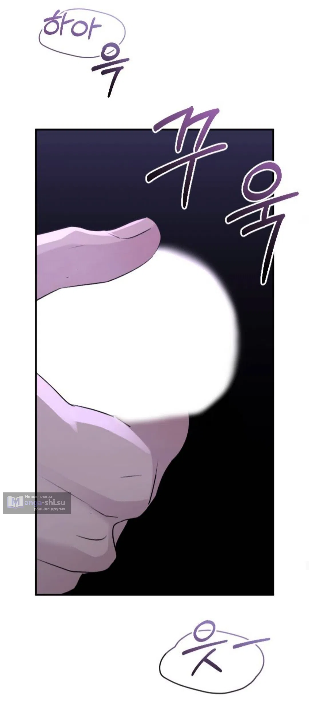 Страница 21 главы 38 манги Собачий лай / Dog Act