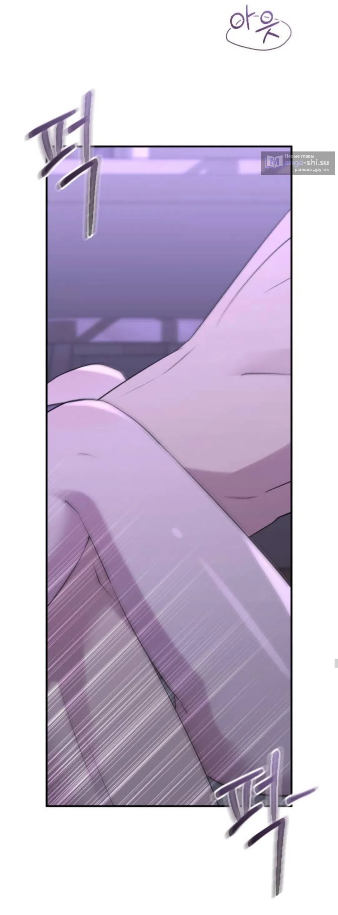 Страница 24 главы 38 манги Собачий лай / Dog Act