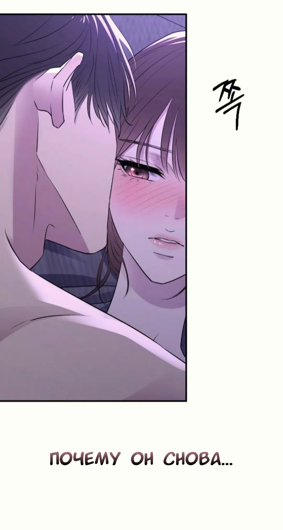 Страница 25 главы 38 манги Собачий лай / Dog Act