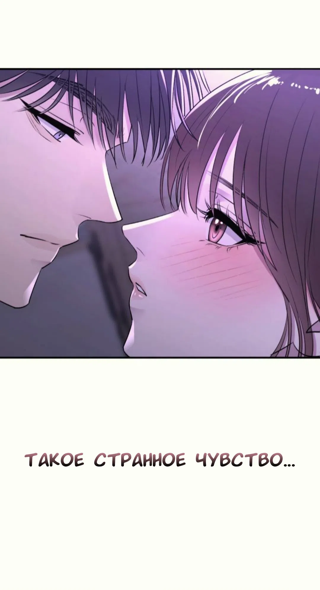 Страница 27 главы 38 манги Собачий лай / Dog Act