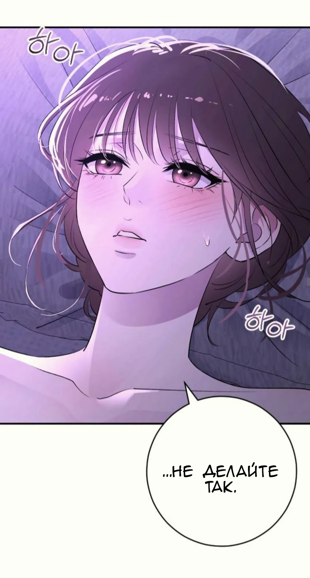 Страница 28 главы 38 манги Собачий лай / Dog Act