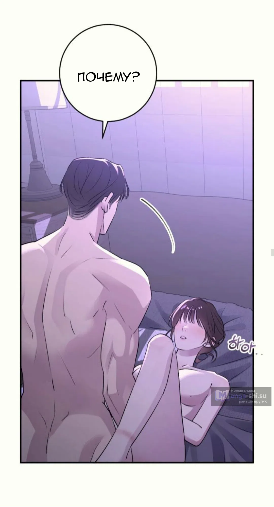 Страница 29 главы 38 манги Собачий лай / Dog Act