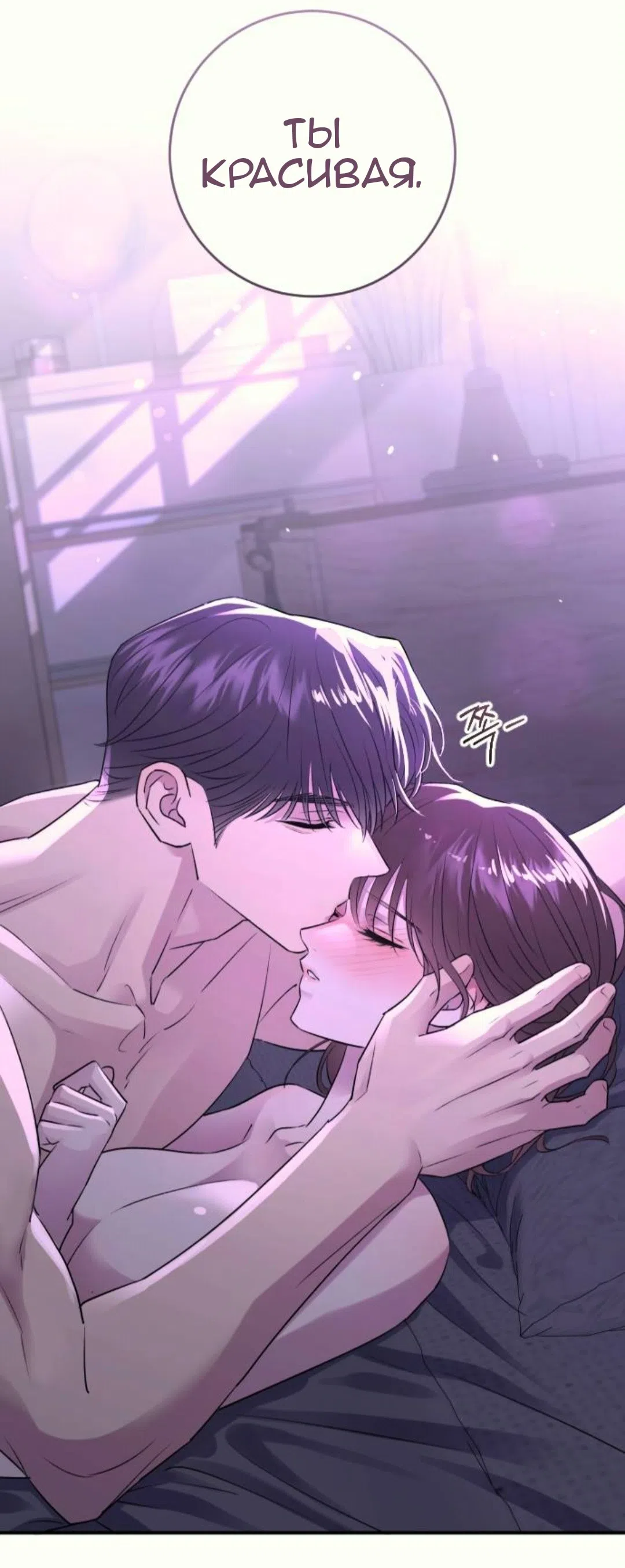 Страница 31 главы 38 манги Собачий лай / Dog Act