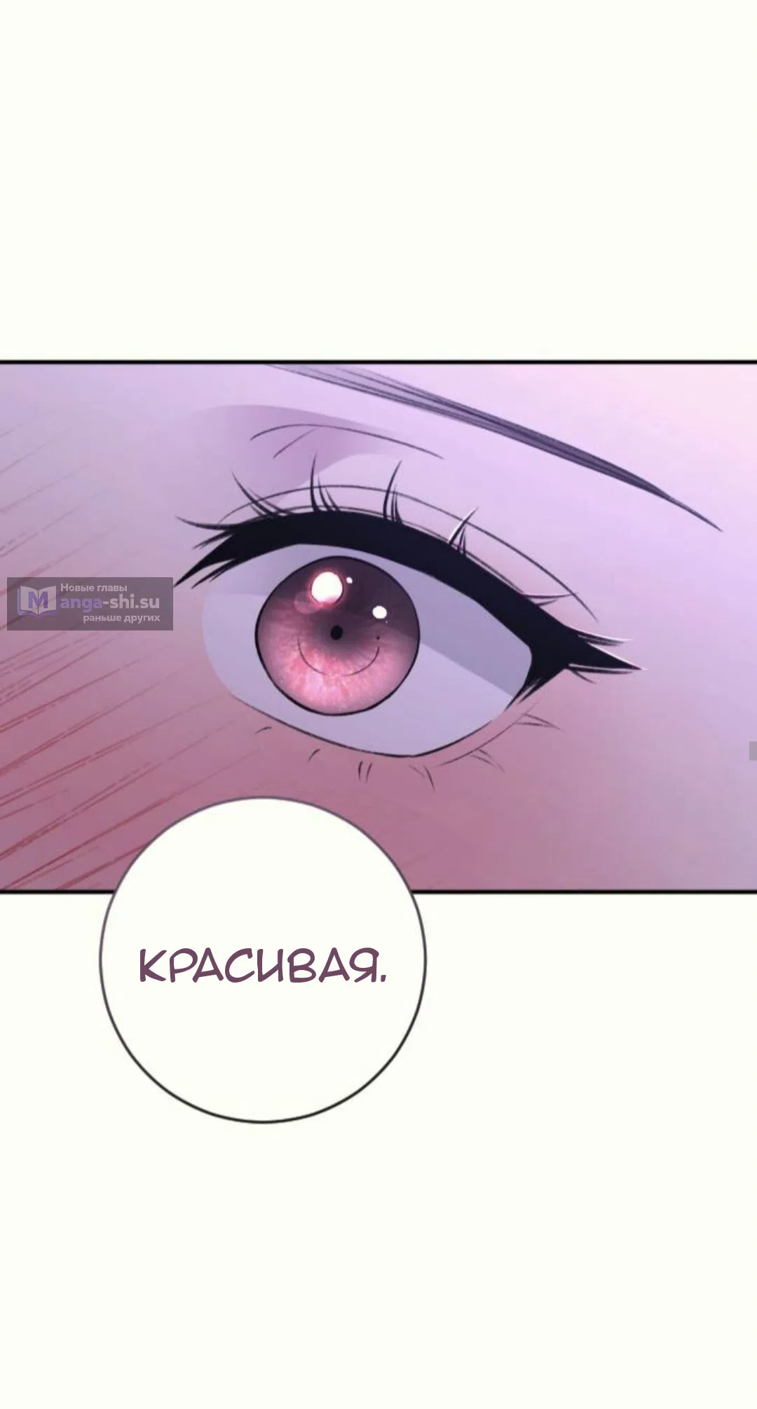 Страница 32 главы 38 манги Собачий лай / Dog Act