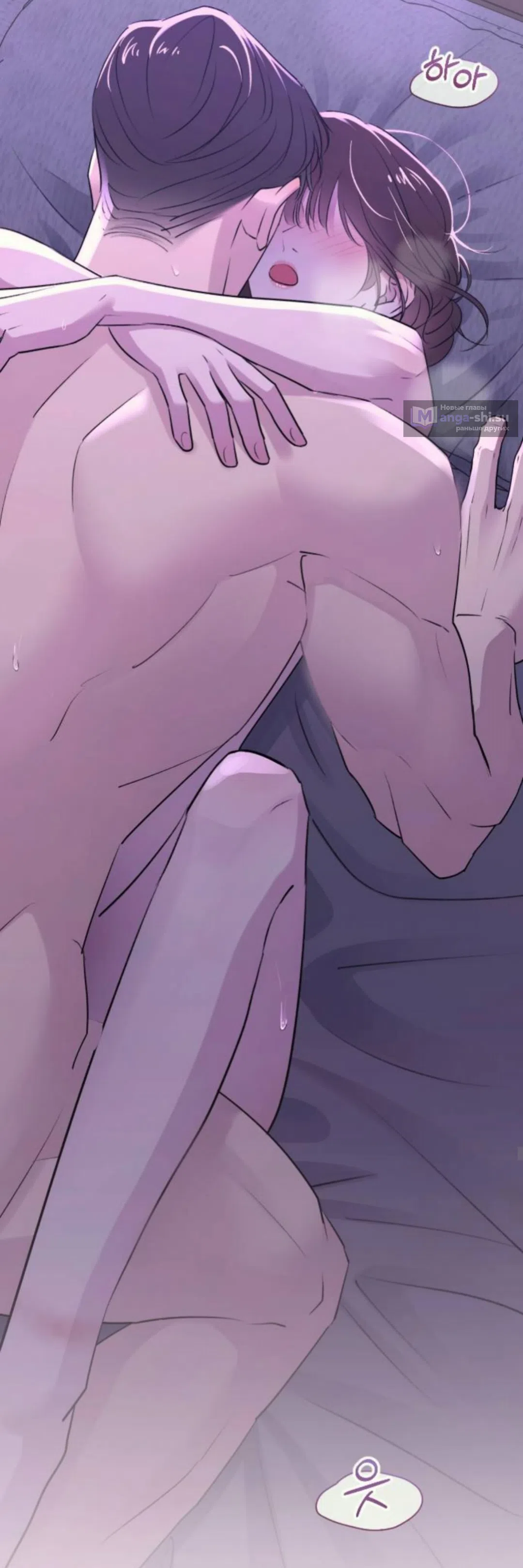 Страница 35 главы 38 манги Собачий лай / Dog Act