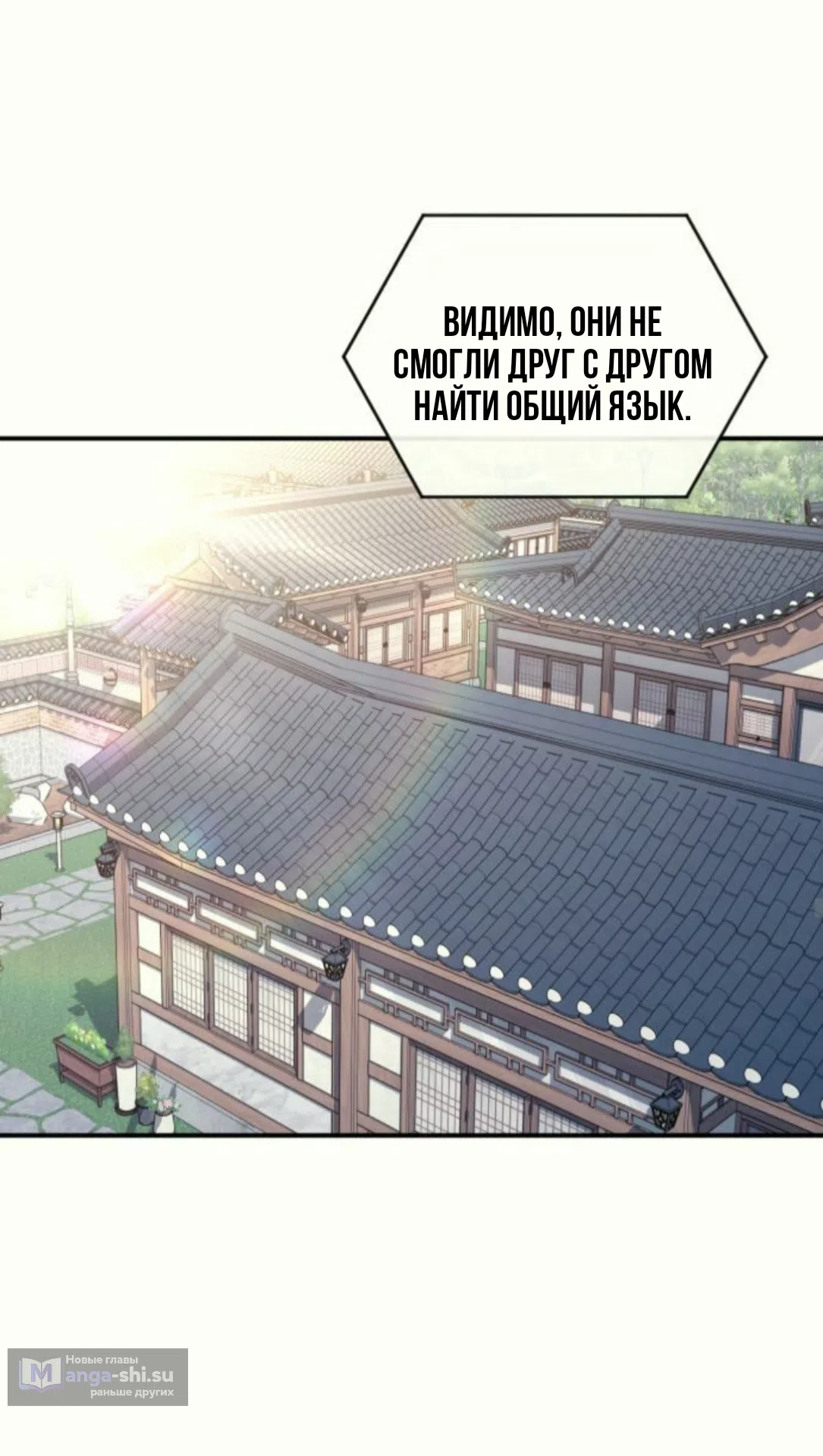 Страница 37 главы 38 манги Собачий лай / Dog Act