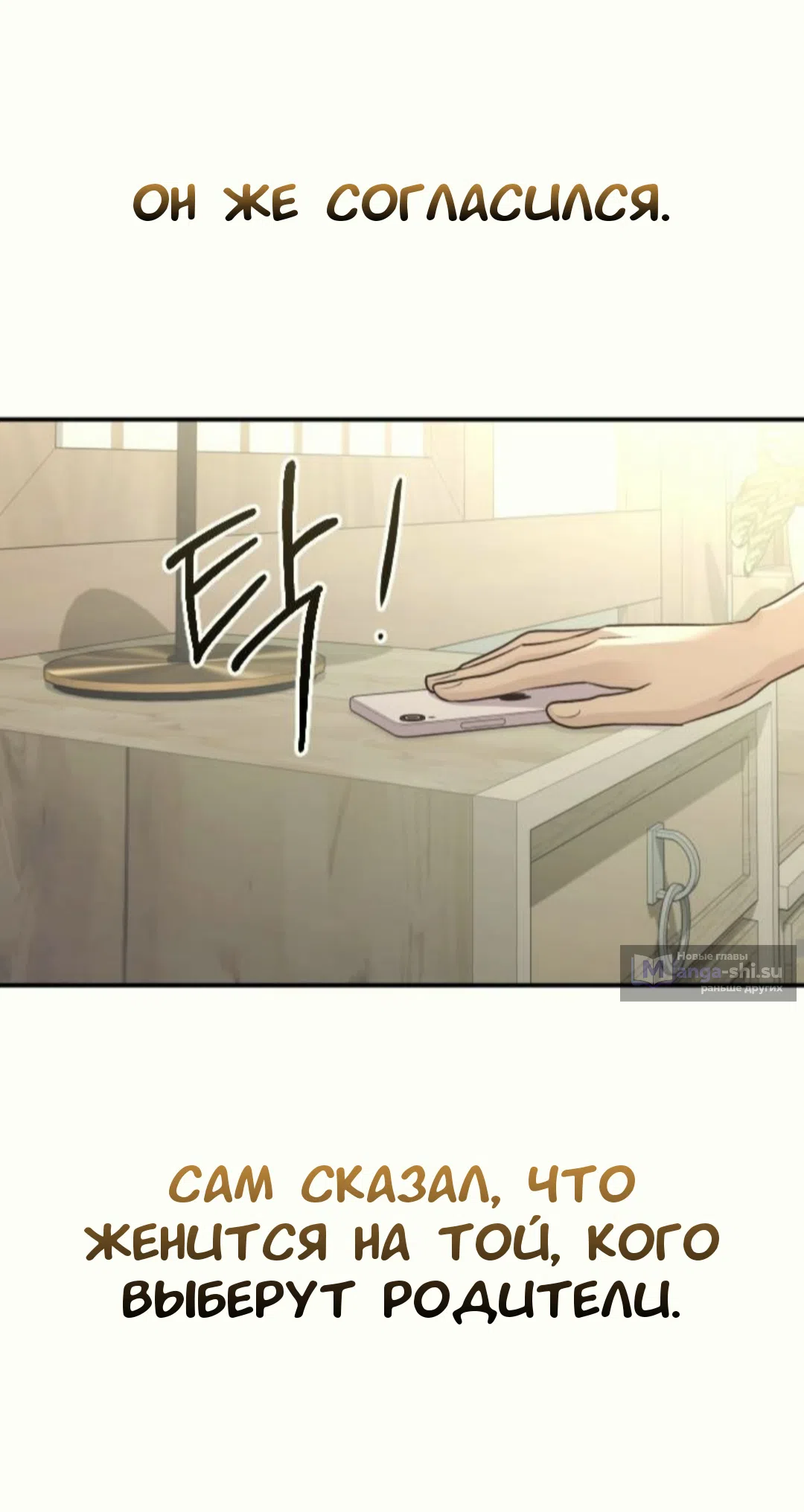 Страница 40 главы 38 манги Собачий лай / Dog Act