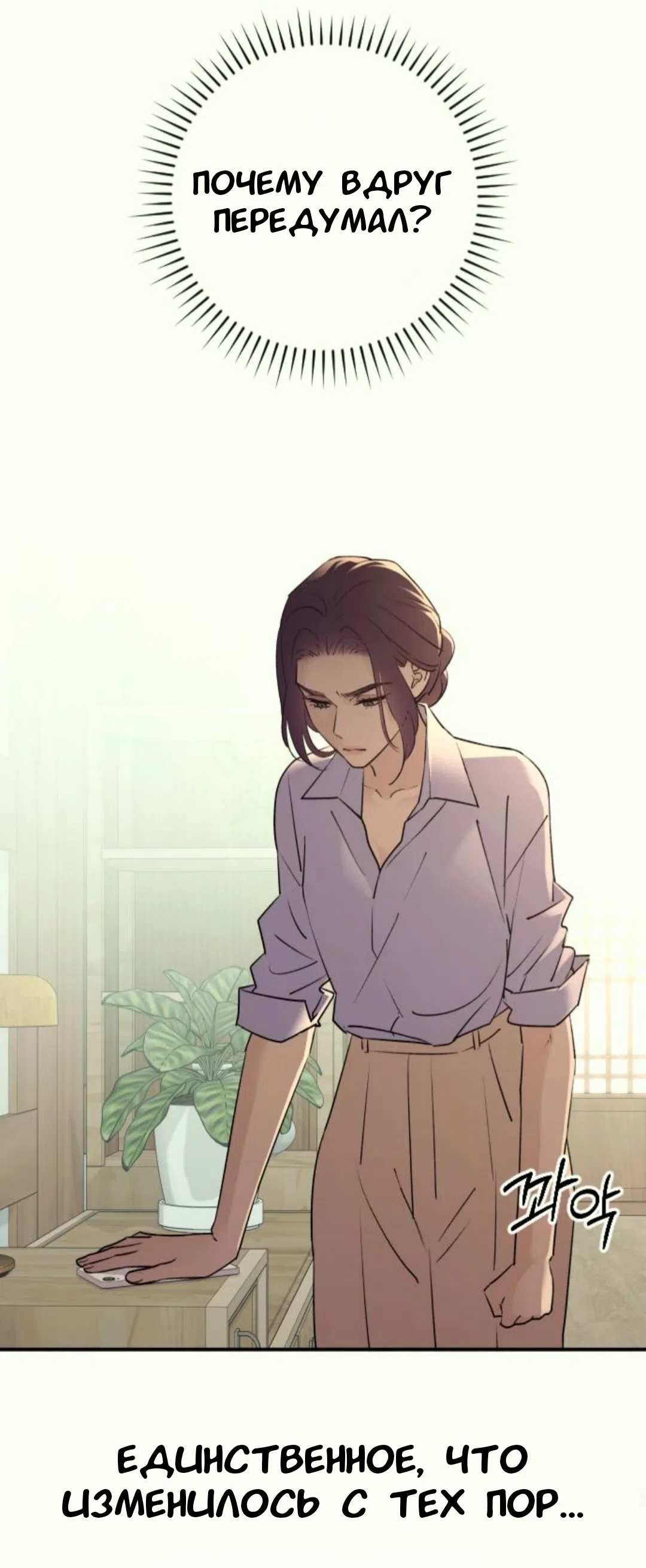 Страница 41 главы 38 манги Собачий лай / Dog Act