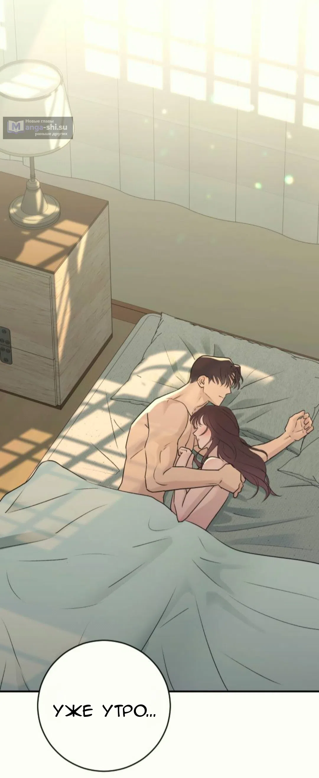 Страница 43 главы 38 манги Собачий лай / Dog Act