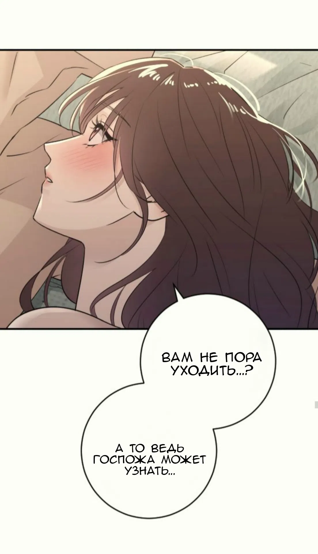 Страница 44 главы 38 манги Собачий лай / Dog Act