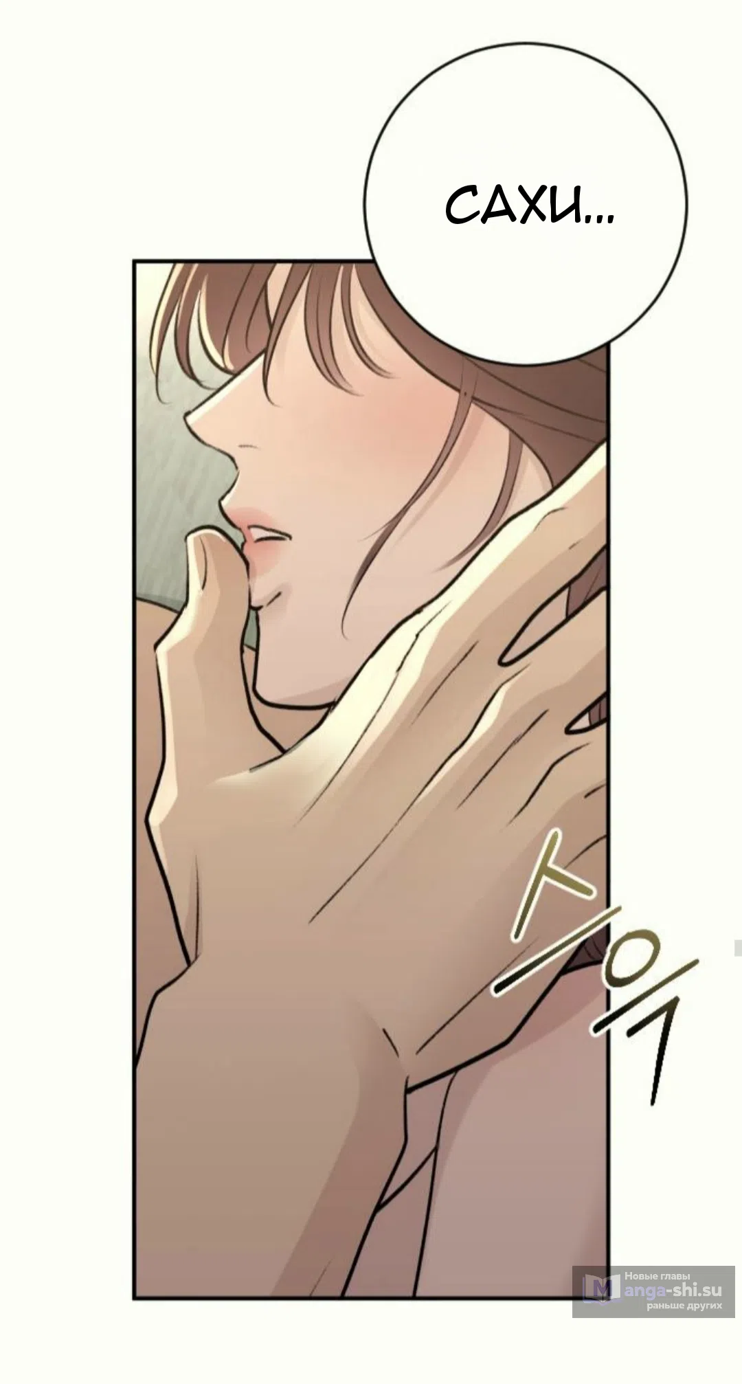 Страница 45 главы 38 манги Собачий лай / Dog Act