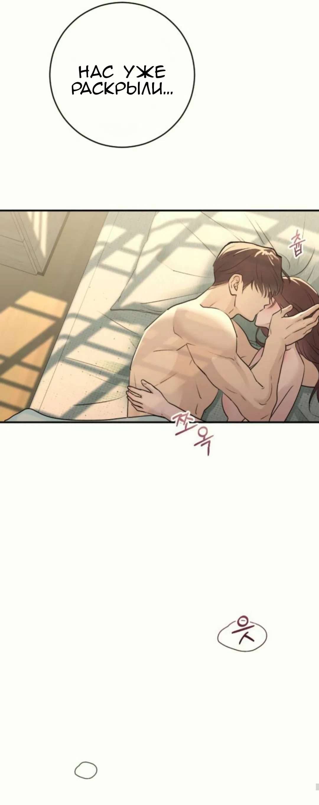 Страница 46 главы 38 манги Собачий лай / Dog Act