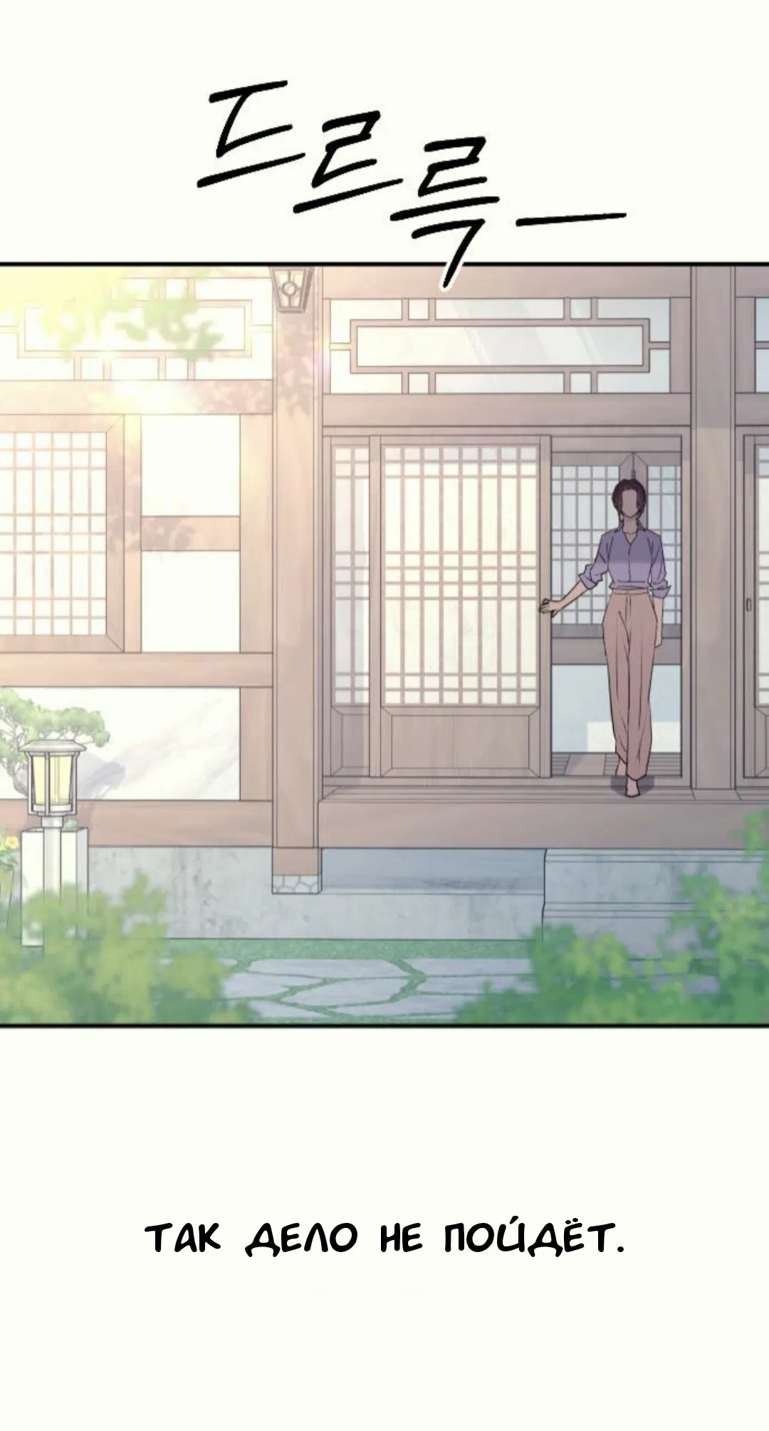 Страница 47 главы 38 манги Собачий лай / Dog Act