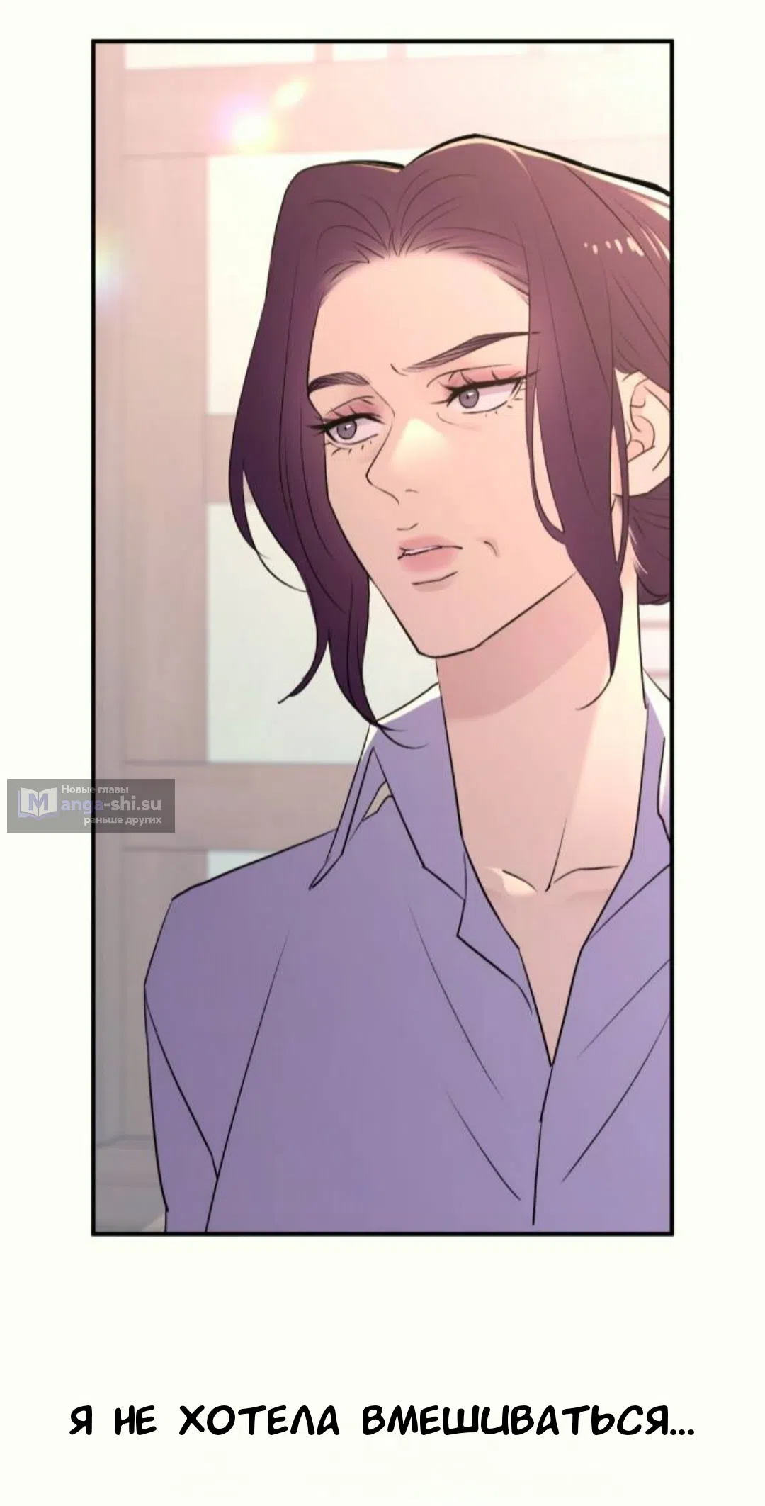 Страница 48 главы 38 манги Собачий лай / Dog Act