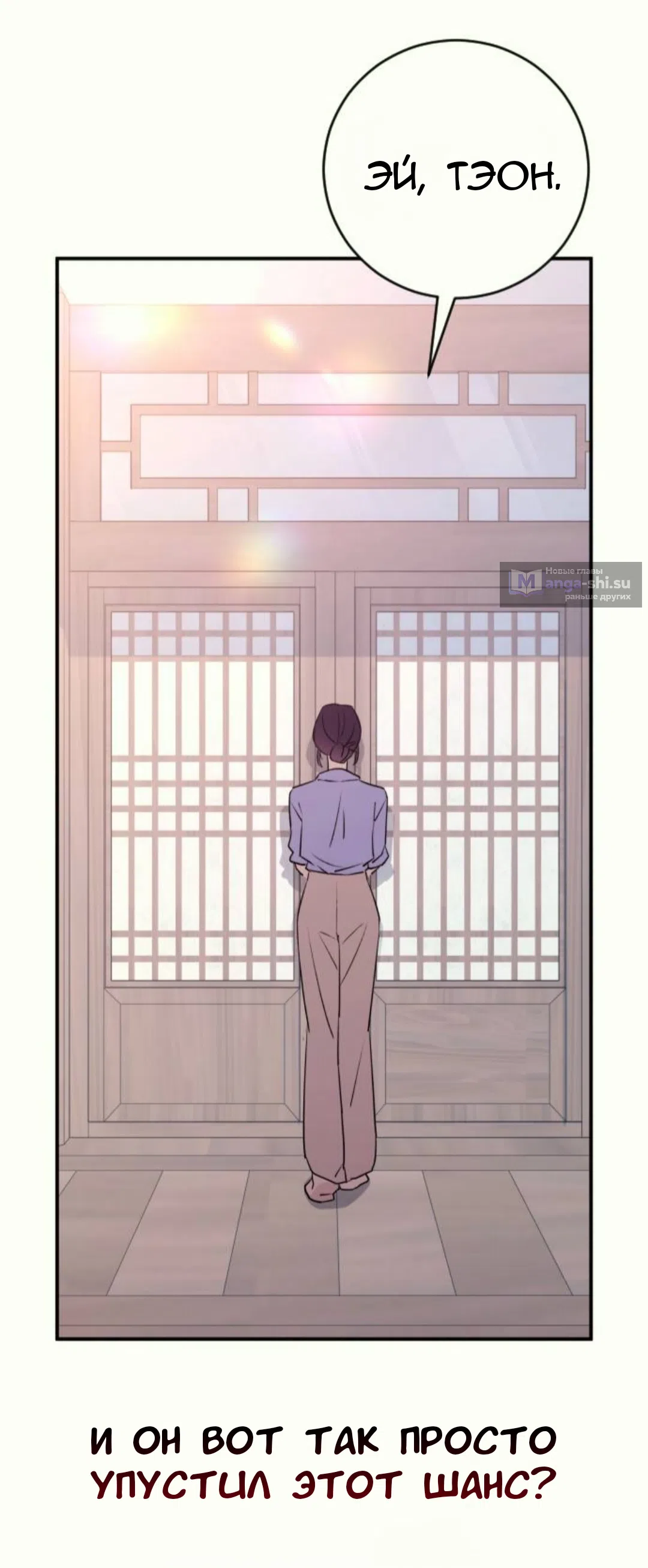 Страница 51 главы 38 манги Собачий лай / Dog Act