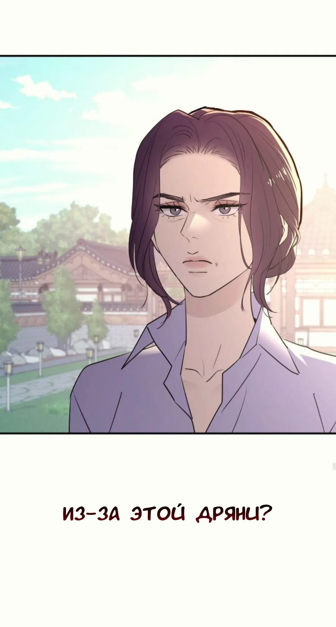 Страница 52 главы 38 манги Собачий лай / Dog Act