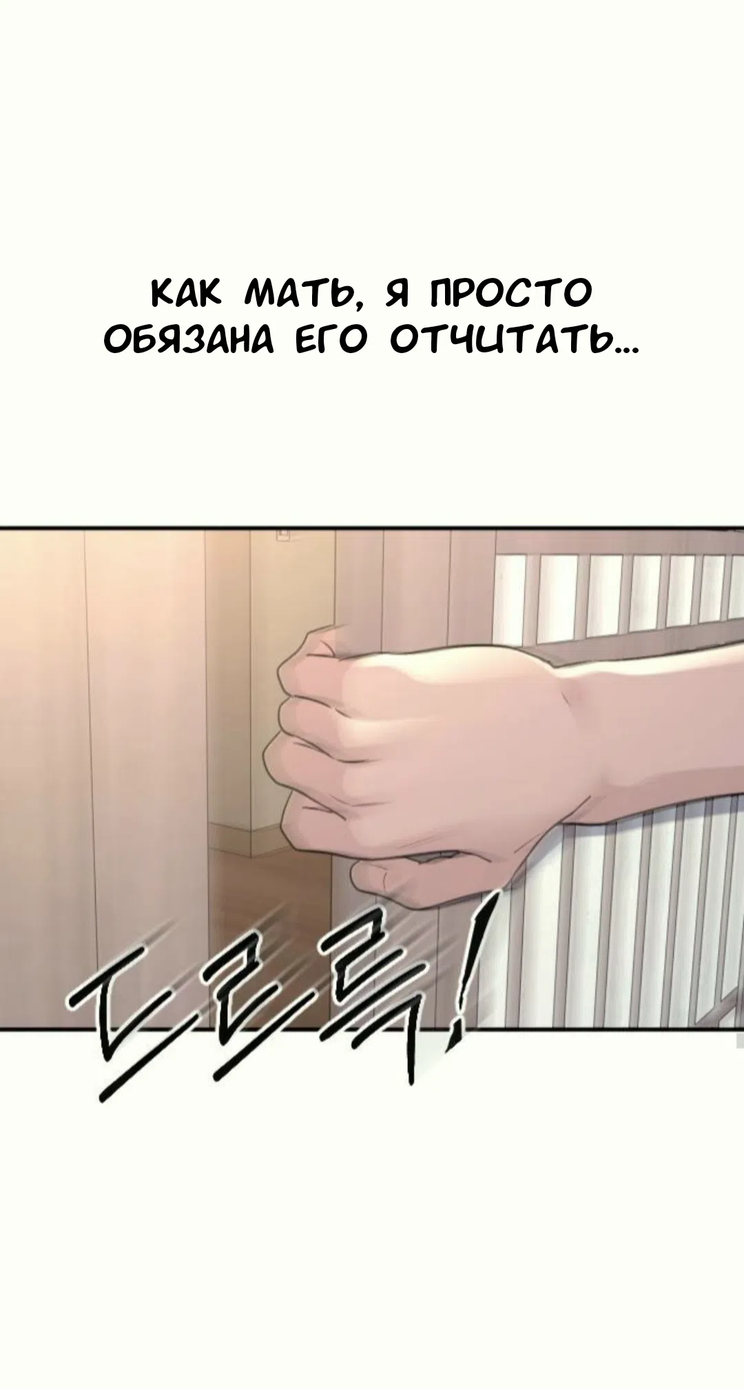 Страница 53 главы 38 манги Собачий лай / Dog Act