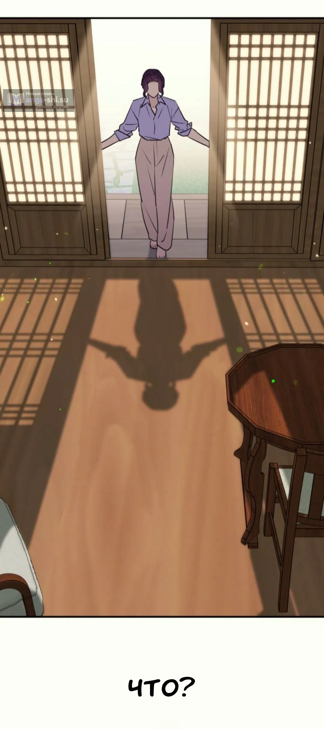 Страница 54 главы 38 манги Собачий лай / Dog Act