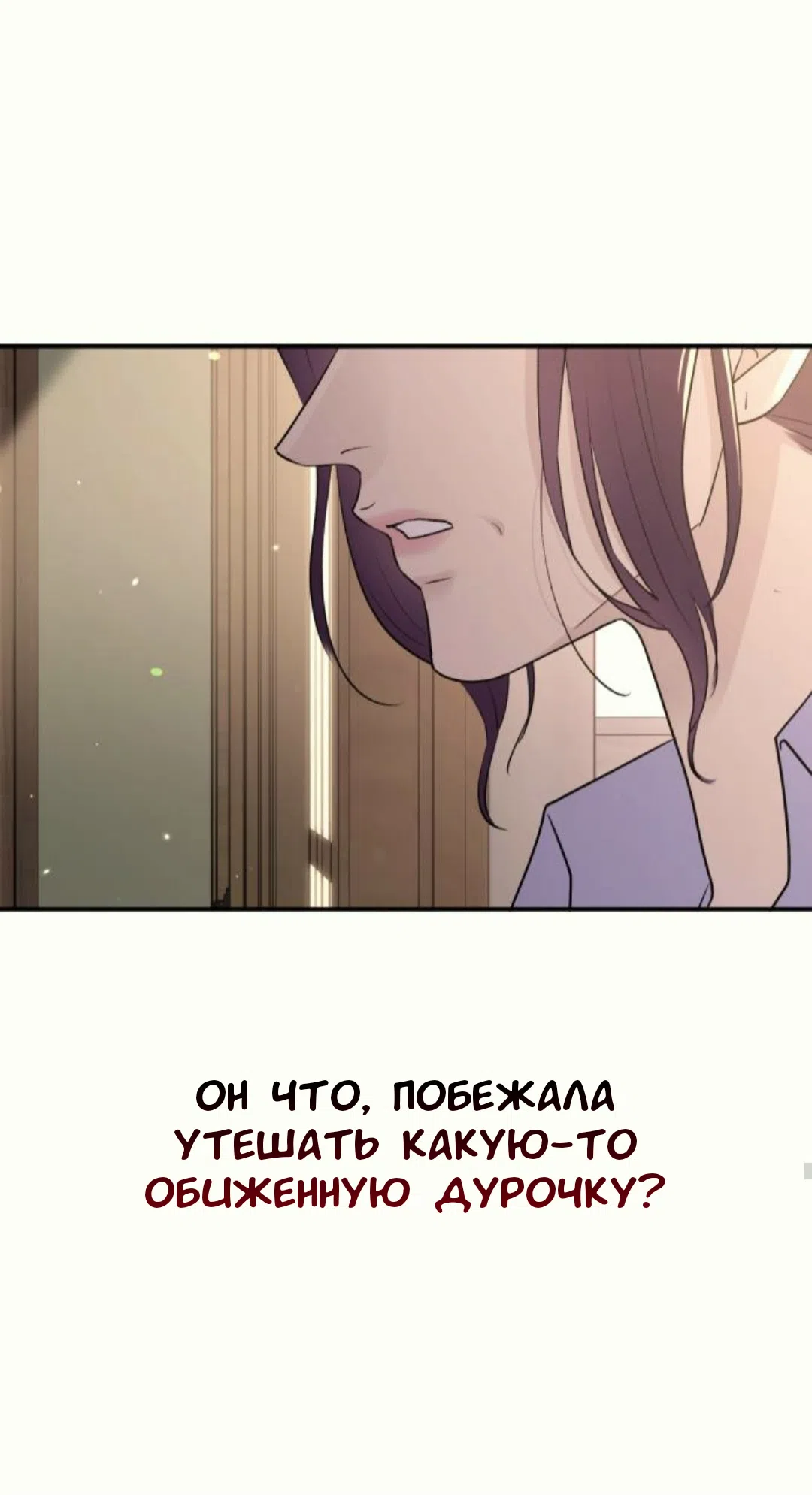 Страница 55 главы 38 манги Собачий лай / Dog Act