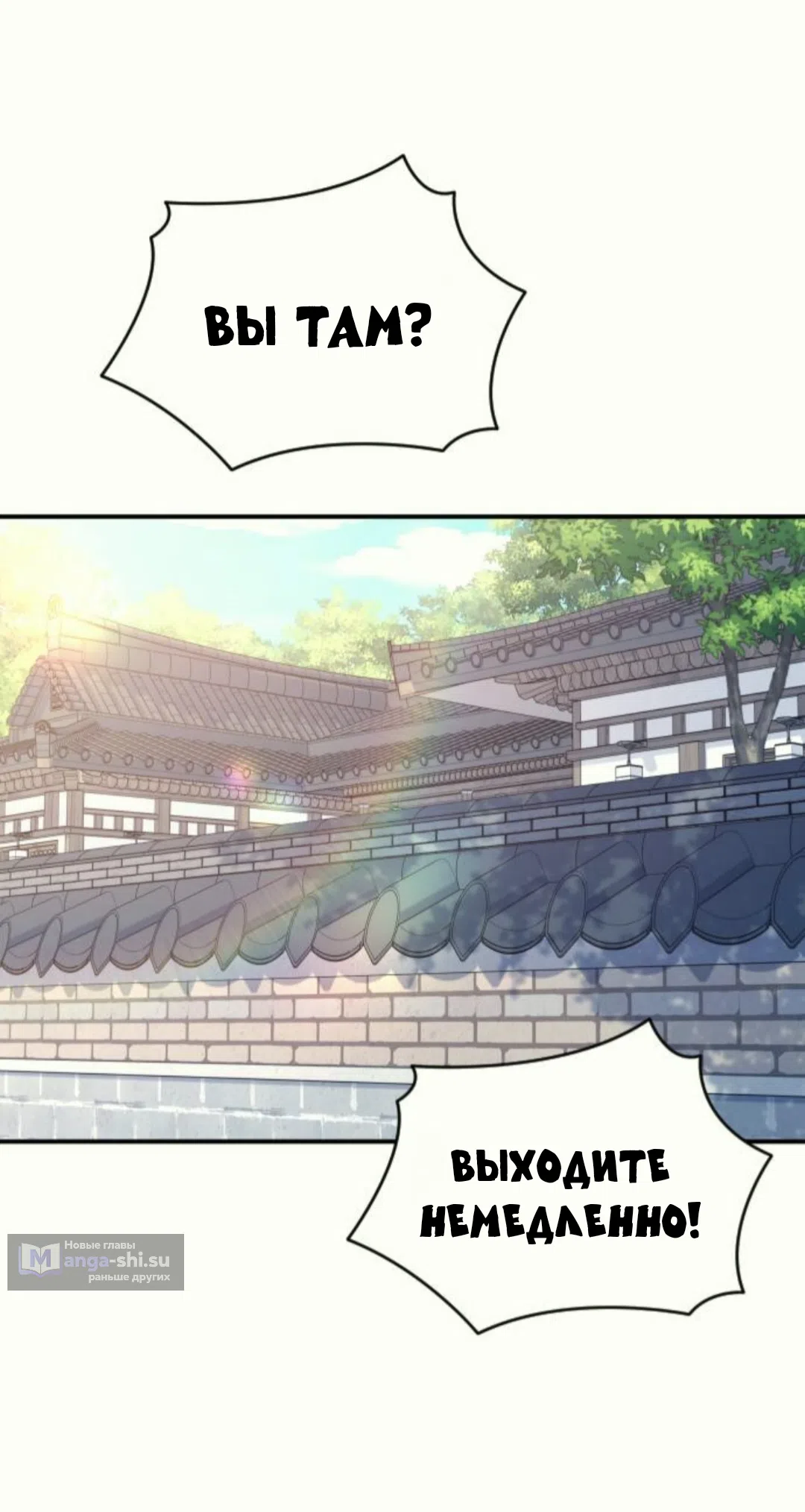 Страница 59 главы 38 манги Собачий лай / Dog Act