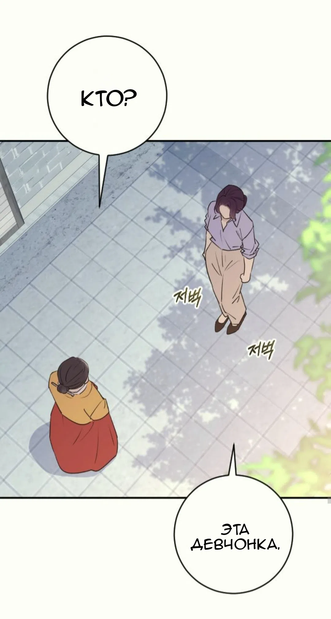 Страница 61 главы 38 манги Собачий лай / Dog Act