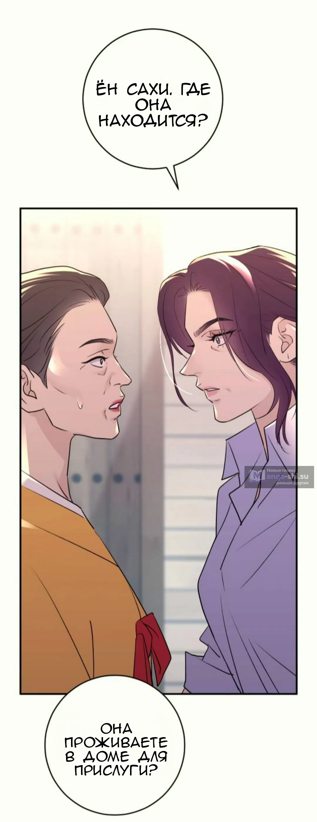 Страница 62 главы 38 манги Собачий лай / Dog Act