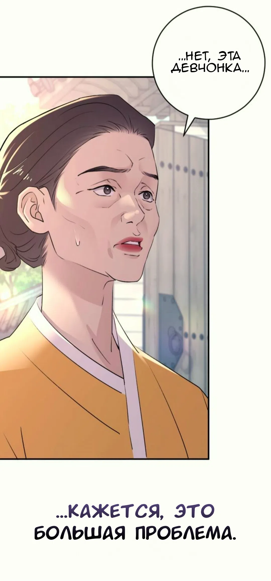 Страница 63 главы 38 манги Собачий лай / Dog Act