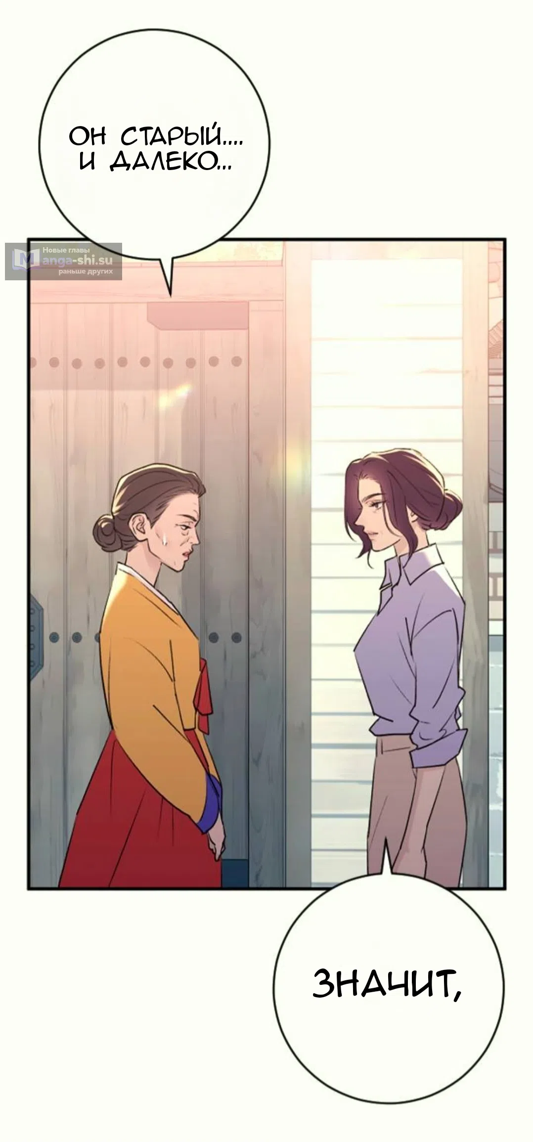 Страница 65 главы 38 манги Собачий лай / Dog Act