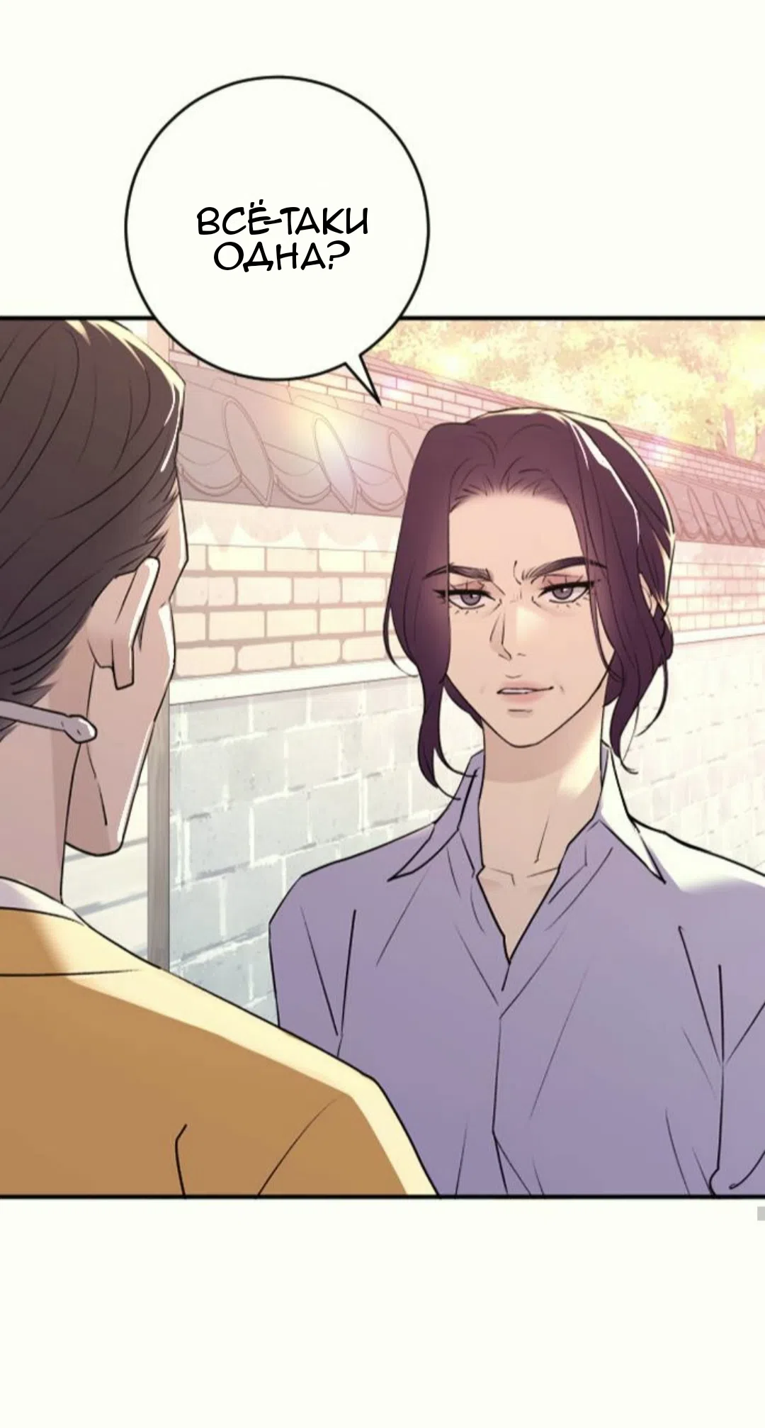 Страница 66 главы 38 манги Собачий лай / Dog Act