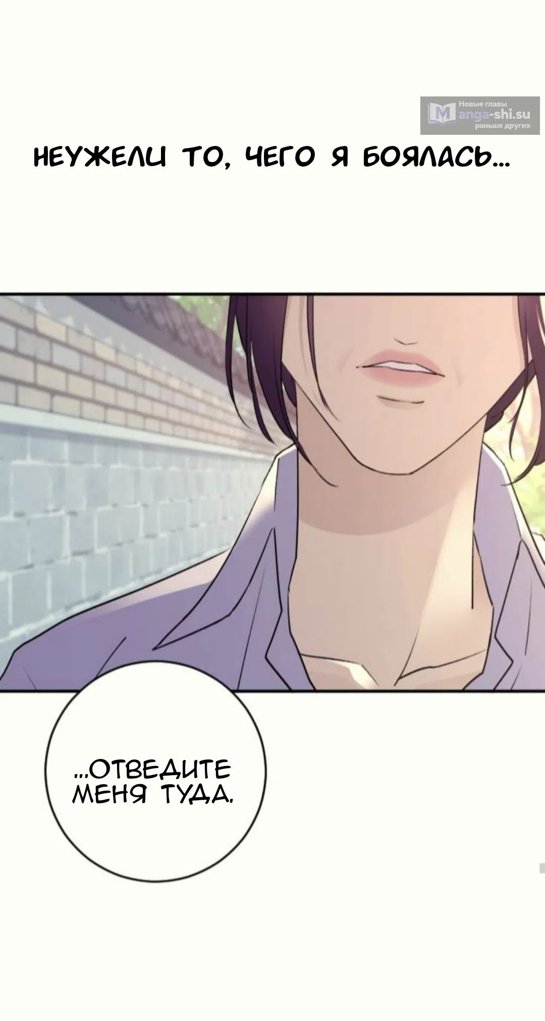 Страница 68 главы 38 манги Собачий лай / Dog Act