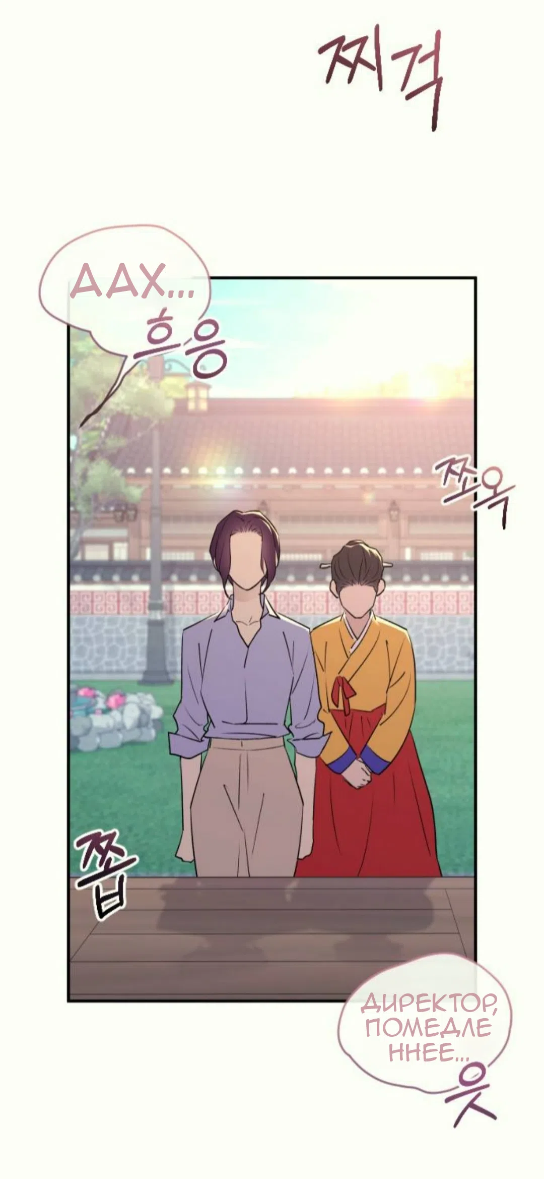 Страница 71 главы 38 манги Собачий лай / Dog Act