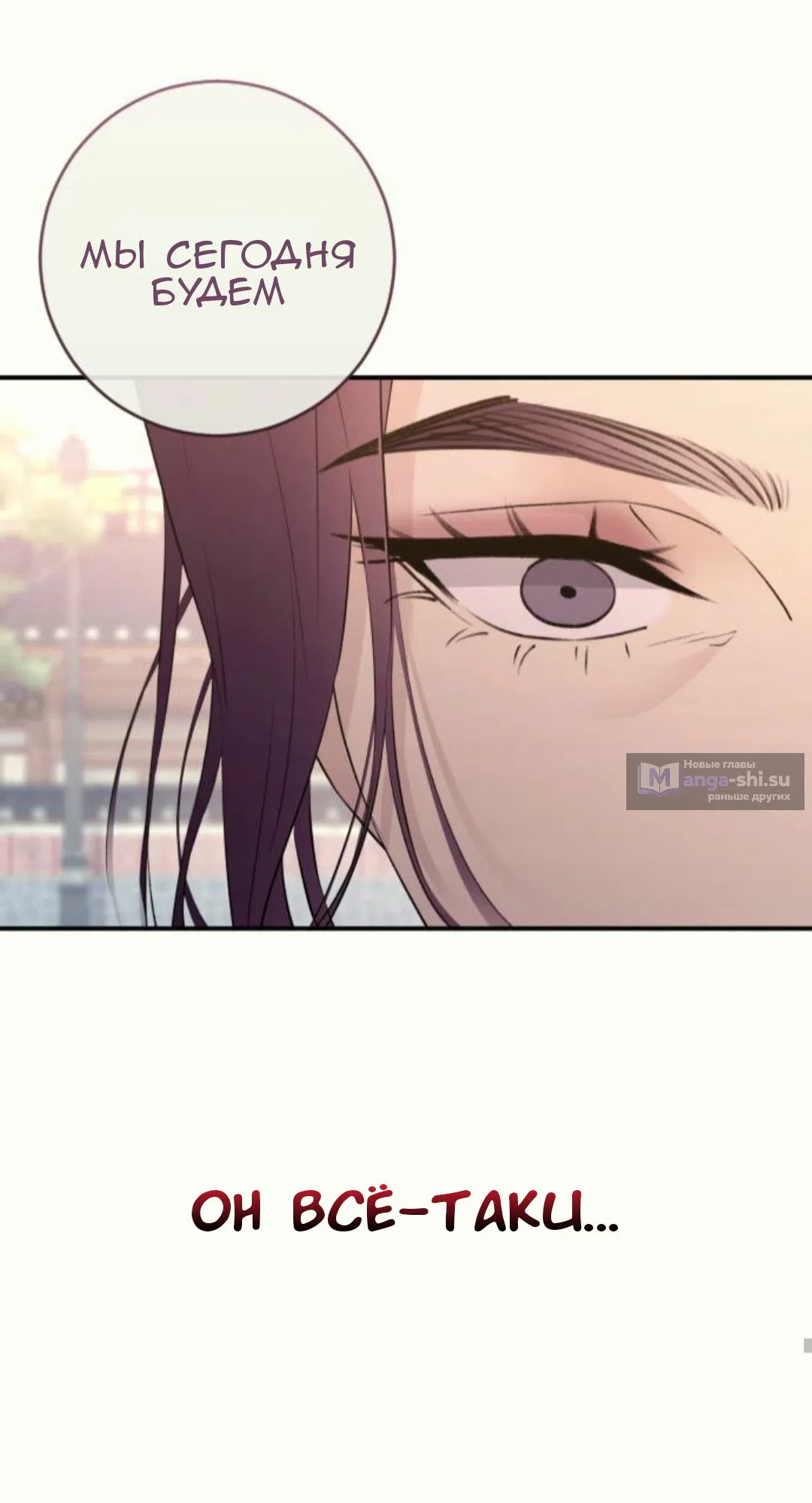 Страница 73 главы 38 манги Собачий лай / Dog Act