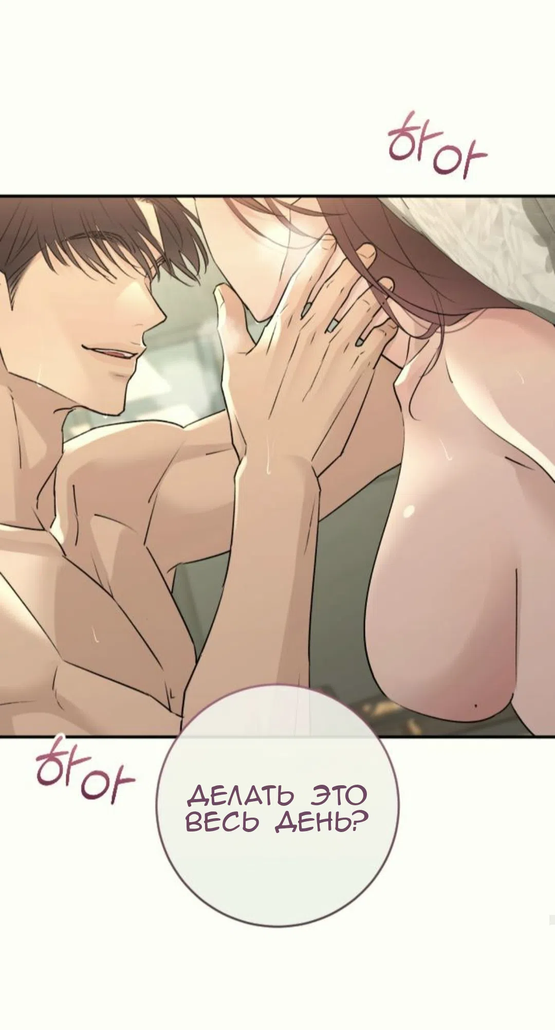 Страница 74 главы 38 манги Собачий лай / Dog Act