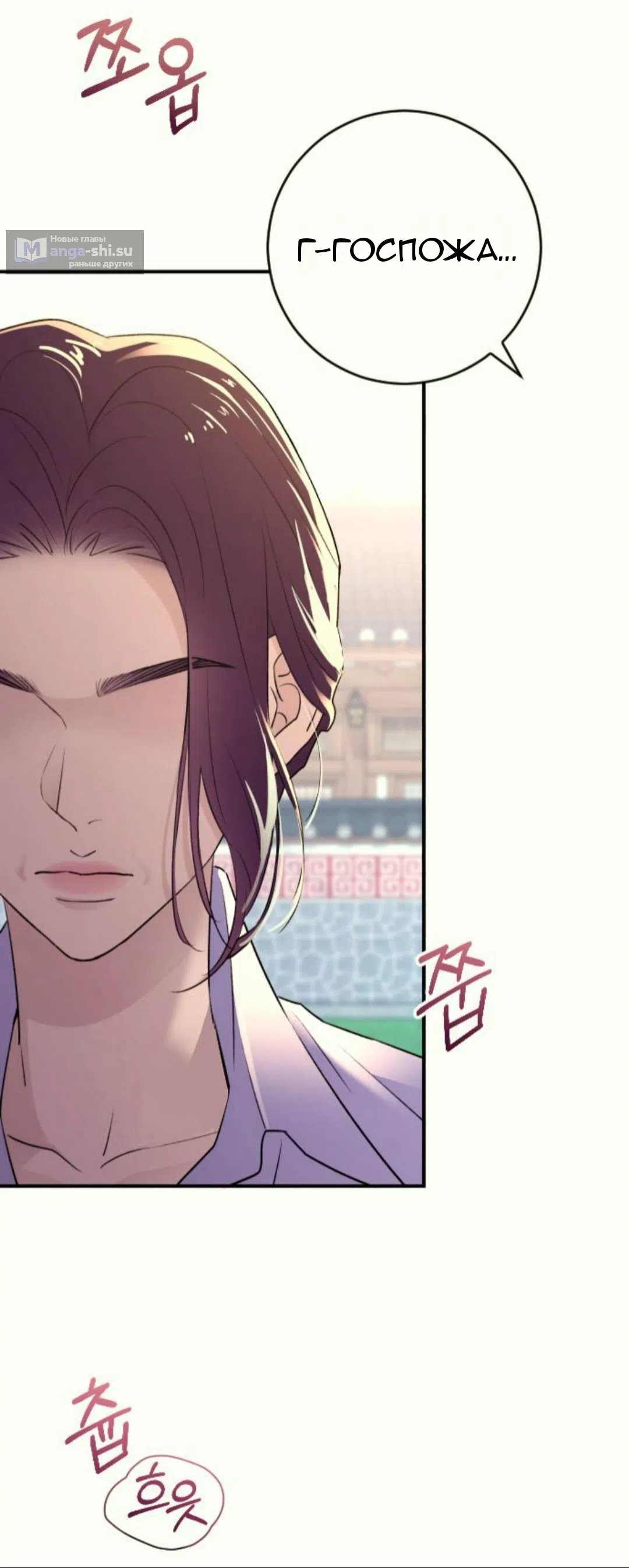 Страница 76 главы 38 манги Собачий лай / Dog Act