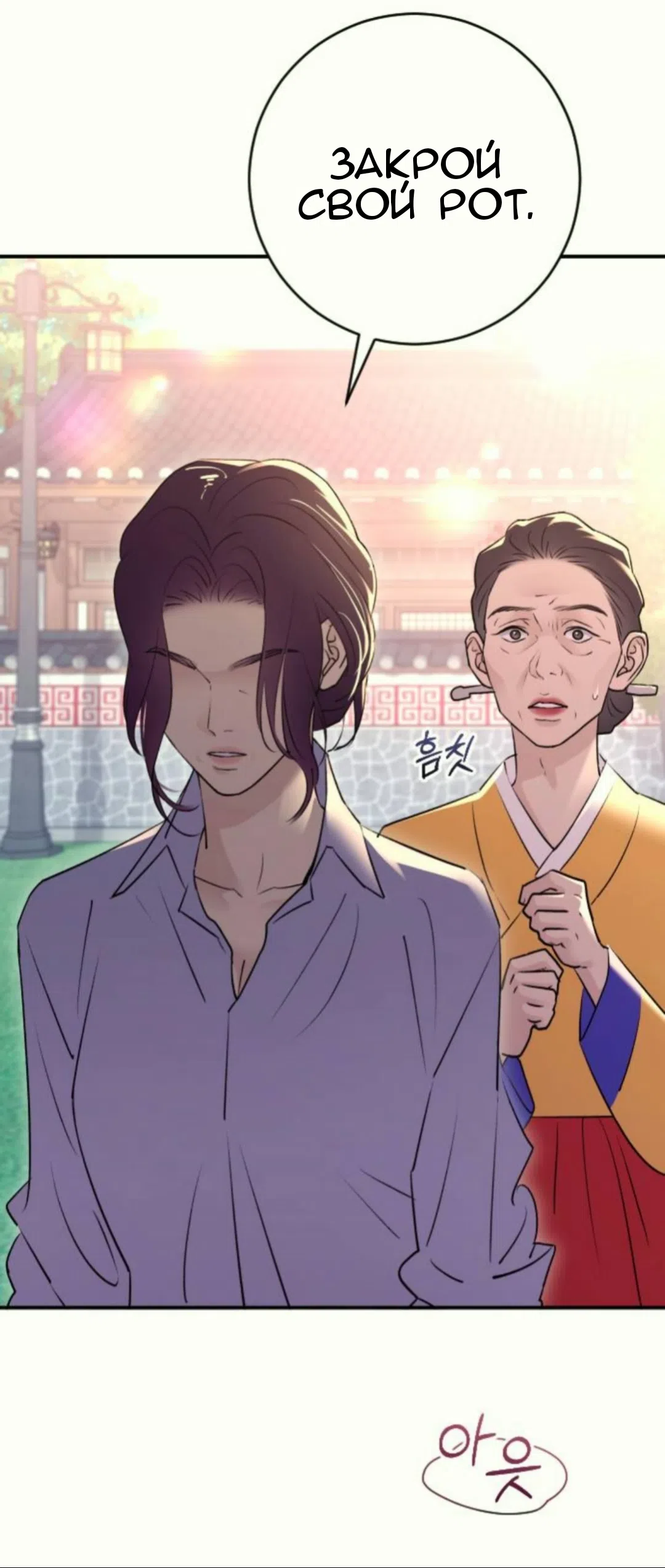 Страница 77 главы 38 манги Собачий лай / Dog Act