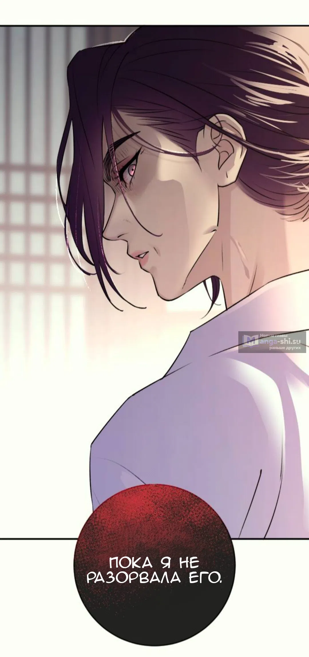 Страница 78 главы 38 манги Собачий лай / Dog Act
