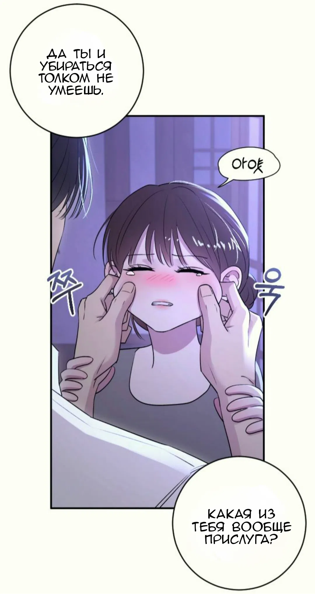 Страница 4 главы 37 манги Собачий лай / Dog Act