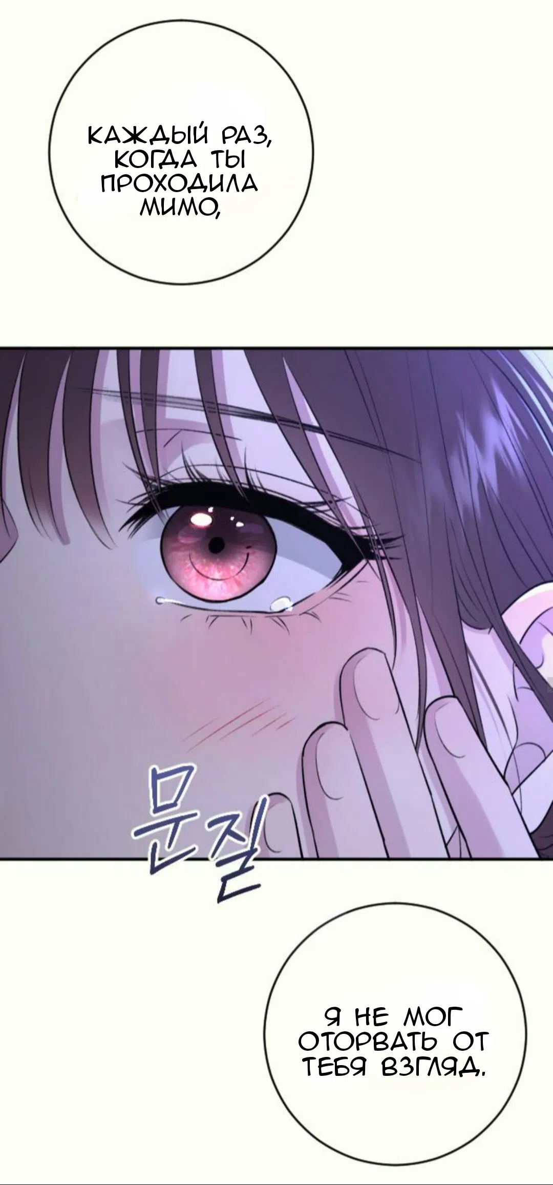 Страница 5 главы 37 манги Собачий лай / Dog Act