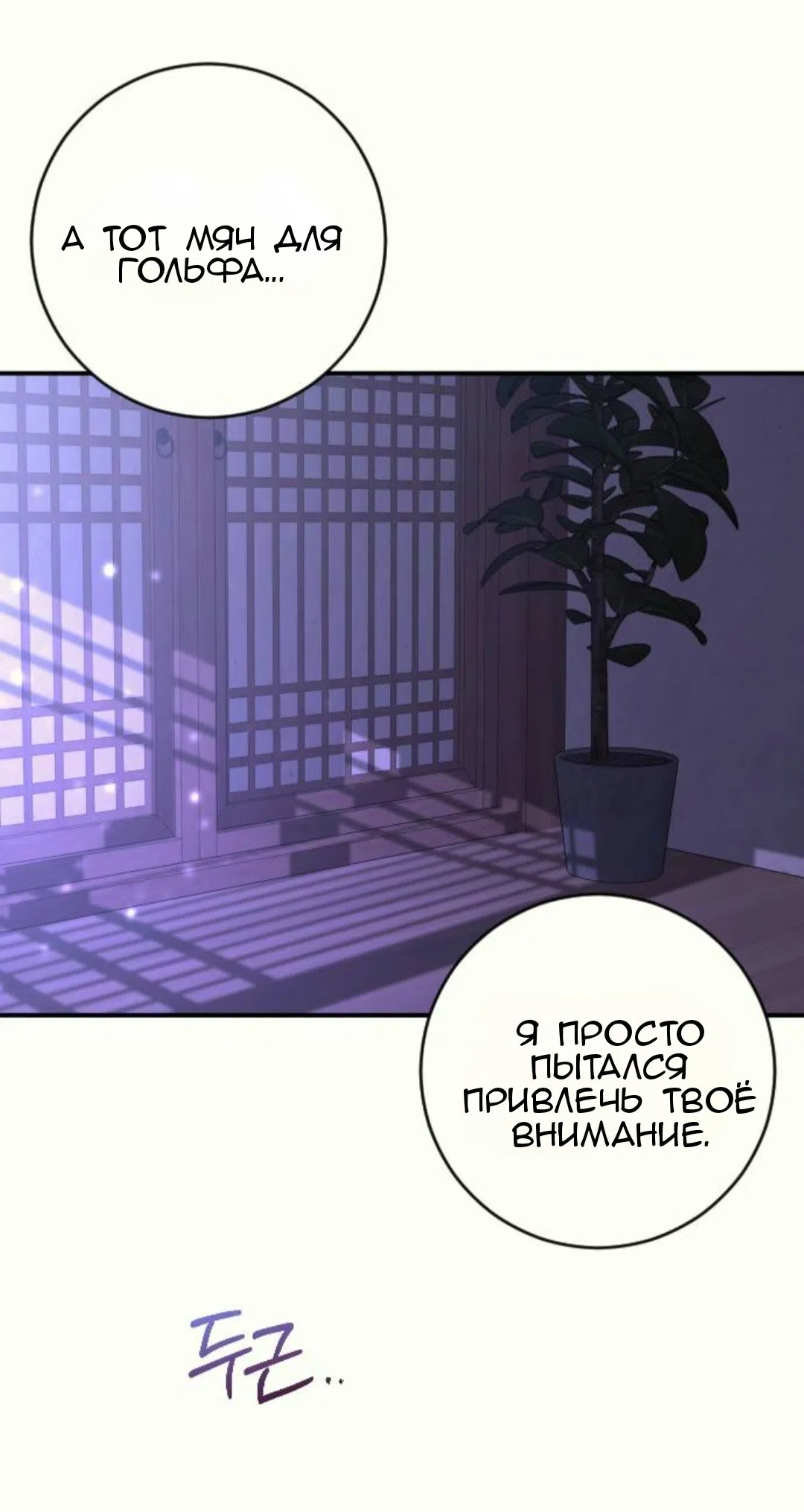 Страница 7 главы 37 манги Собачий лай / Dog Act