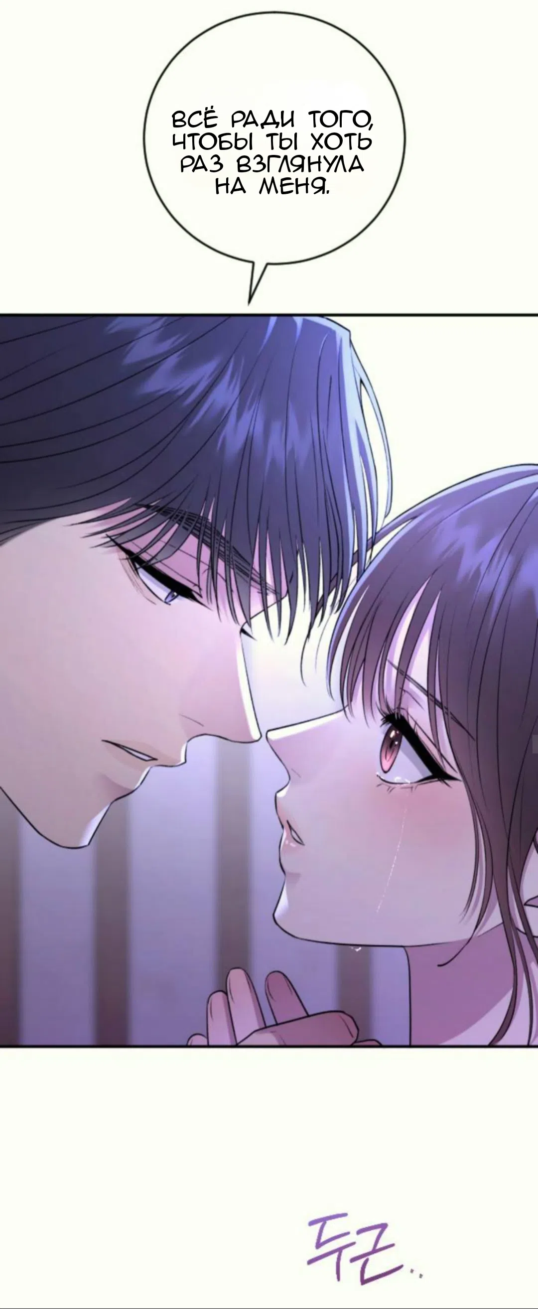 Страница 8 главы 37 манги Собачий лай / Dog Act