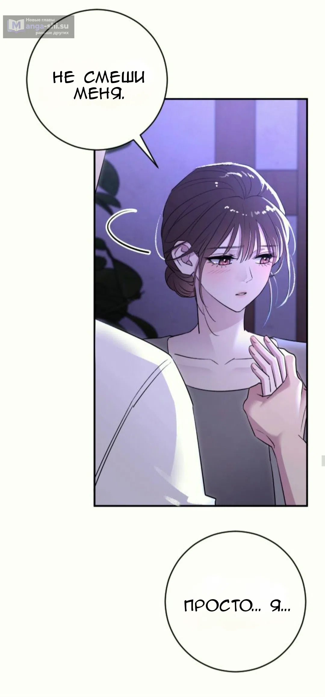 Страница 9 главы 37 манги Собачий лай / Dog Act